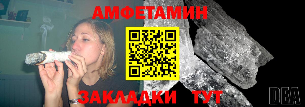Амфетамин 97%  Amphetamine  Гурьевск  Вход с VPN 