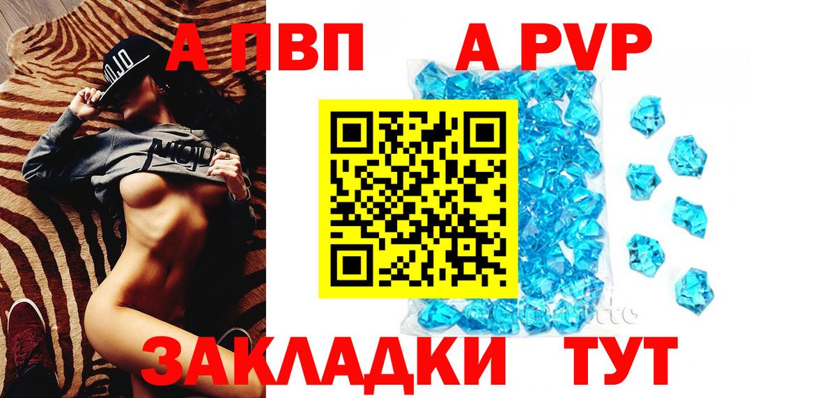 Alpha PVP СК КРИС  Alpha PVP СК КРИС  A PVP кристаллы  Гурьевск 