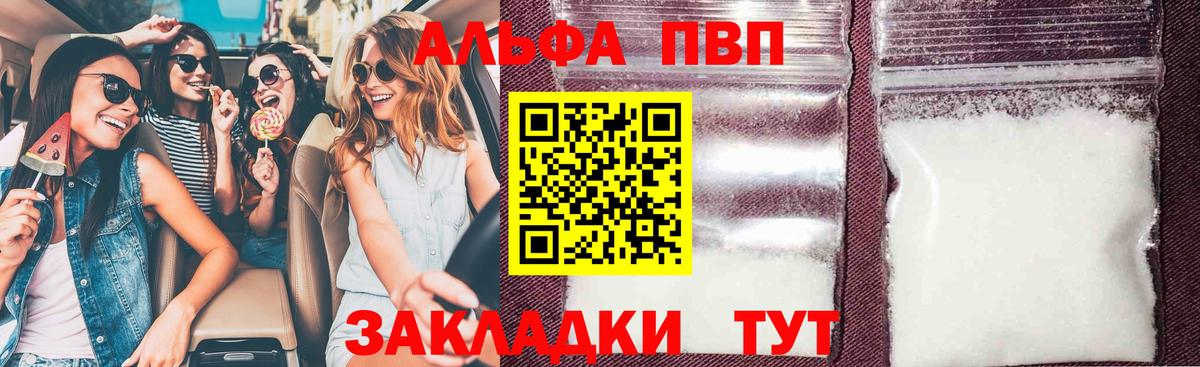 APVP Crystall Гурьевск