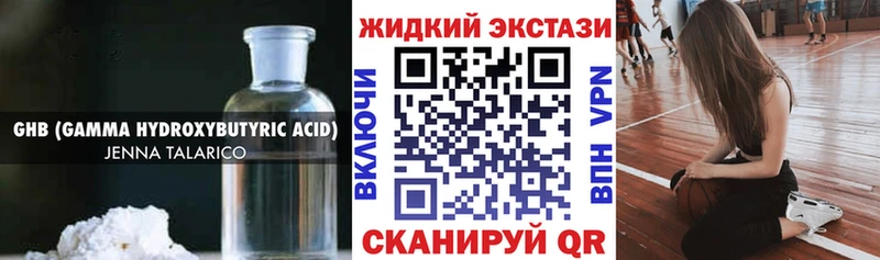 Бутират вода  Гурьевск 