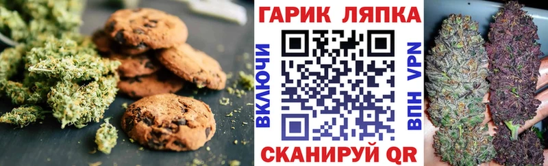 Еда ТГК марихуана  Гурьевск 