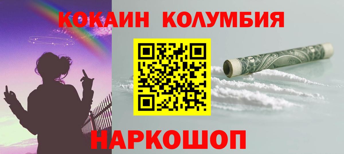 Гурьевск  Cocaine 99%  Вход с VPN  КОКАИН 99% 
