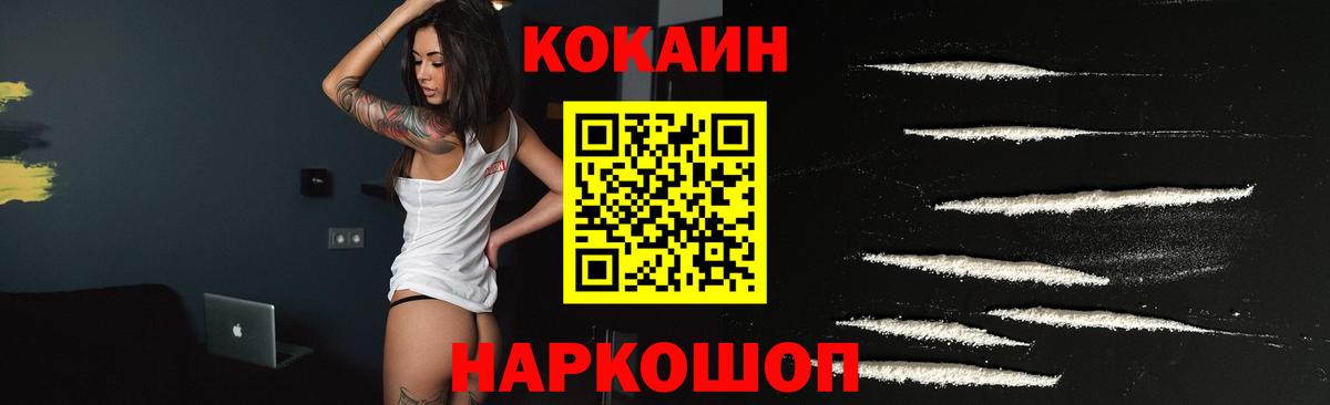 Кокаин Fish Scale  Cocaine Колумбийский  Кокаин  Гурьевск 