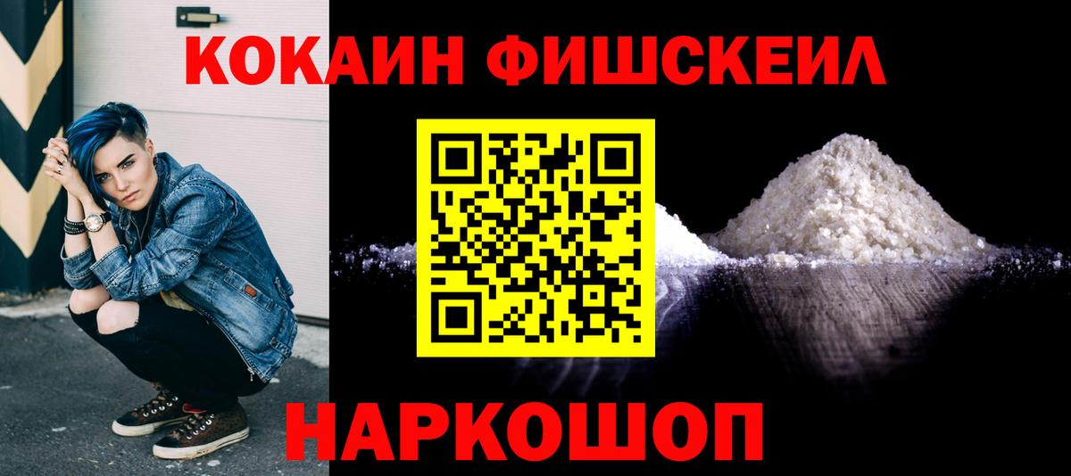 Cocaine VHQ Гурьевск