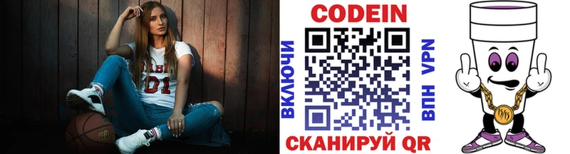 купить   Гурьевск  Кодеин Purple Drank 