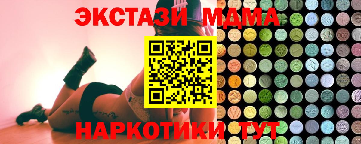 Гурьевск  Экстази ешки  Вход с VPN  Ecstasy TESLA 