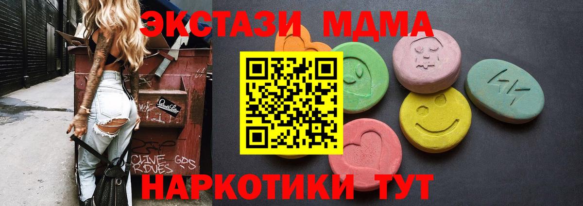 Экстази таблы Гурьевск