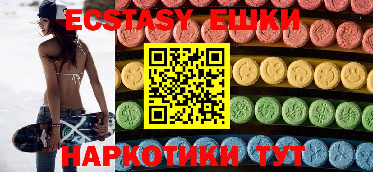 даркнет клад  Ecstasy Cube  Гурьевск  ЭКСТАЗИ 250 мг 