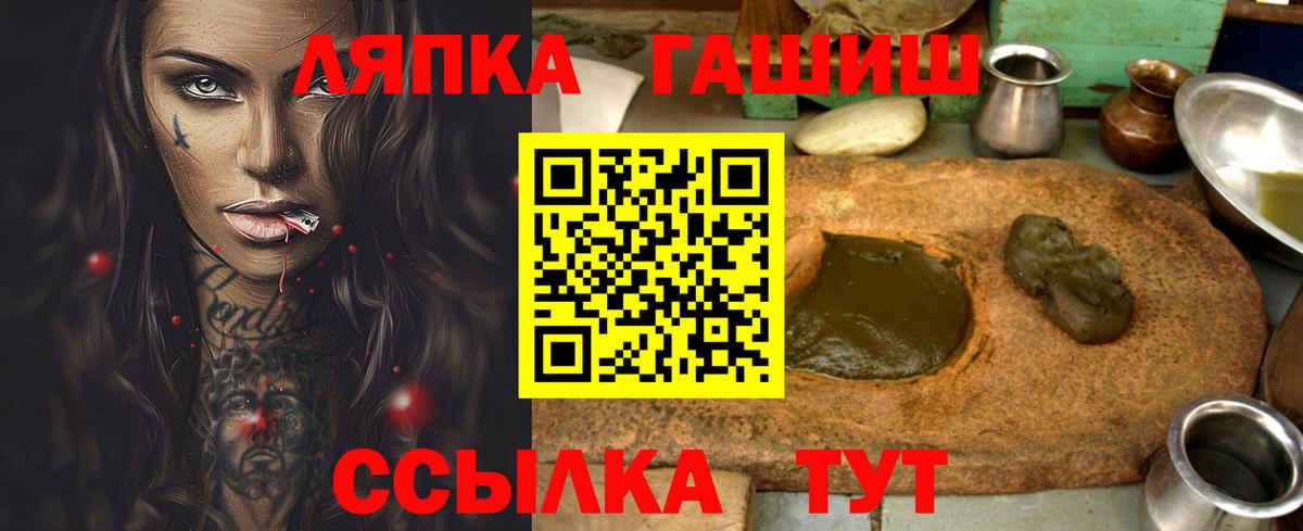 Гурьевск  Гашиш  Вход с VPN  ГАШИШ hashish 