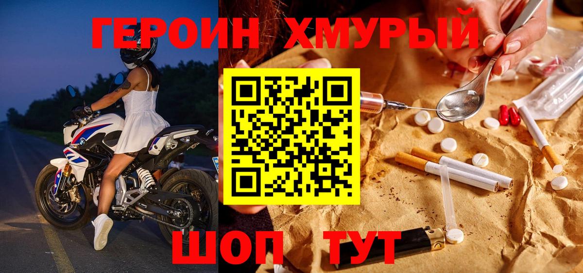 ГЕРОИН Афган  ГЕРОИН  Гурьевск  Вход с VPN 
