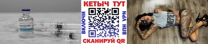 КЕТАМИН ketamine  Гурьевск 