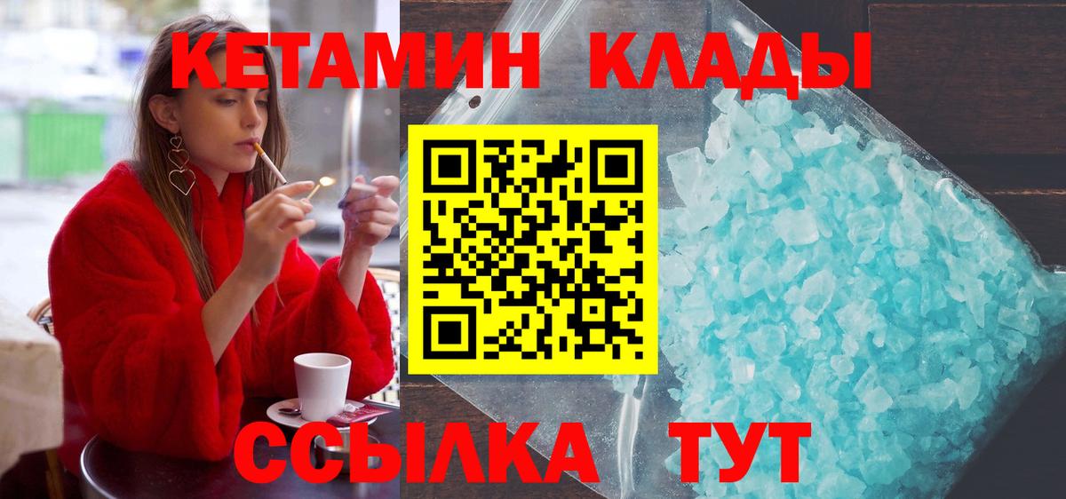Гурьевск  Кетамин VHQ  ссылка на мегу tor  Вход с VPN  КЕТАМИН VHQ 