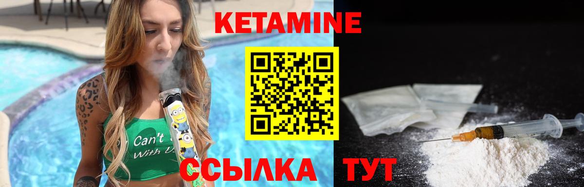 КЕТАМИН ketamine Гурьевск