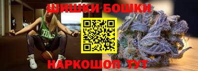 шишки Беслан