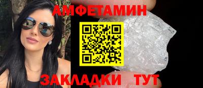 первитин Бийск