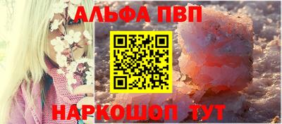 первитин Бийск