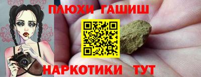 шишки Беслан