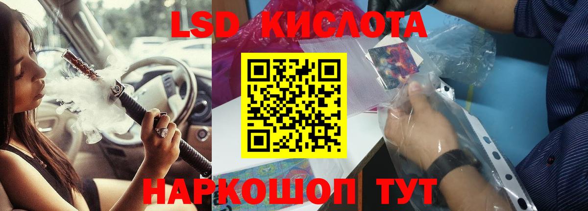 ЛСД экстази кислота Гурьевск