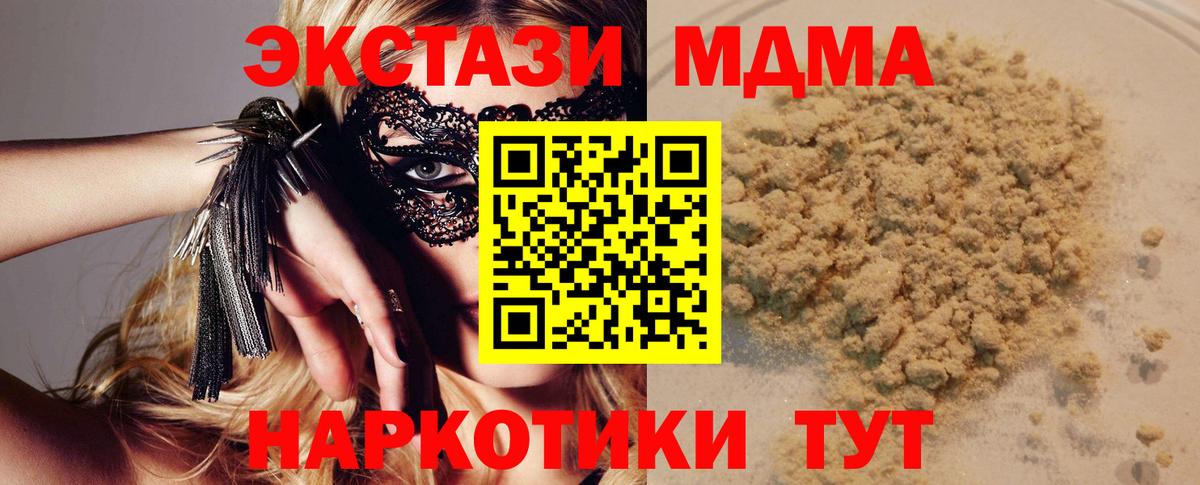МДМА VHQ Гурьевск