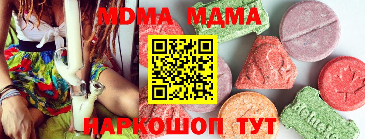 MDMA  Гурьевск  MDMA молли  MDMA молли 