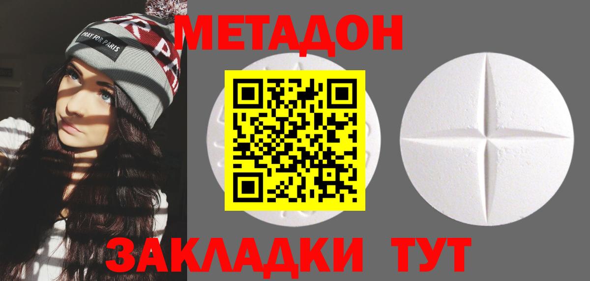 Метадон белоснежный Гурьевск