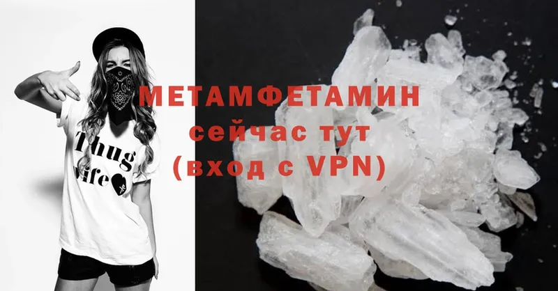 закладка  Гурьевск  Первитин Methamphetamine 