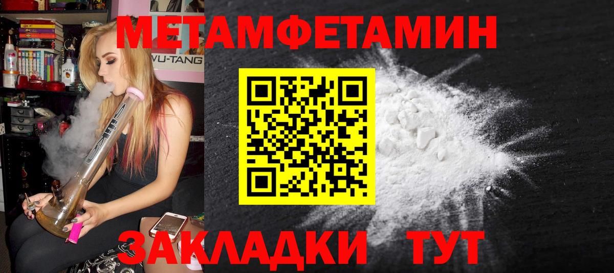 Первитин  Первитин Декстрометамфетамин 99.9%  Вход с VPN  Гурьевск 