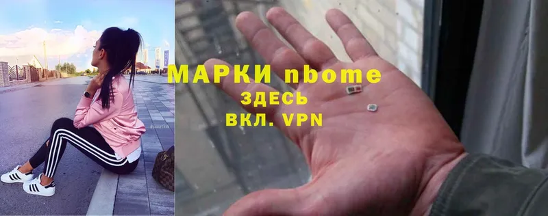 Марки NBOMe 1,8мг  Гурьевск 