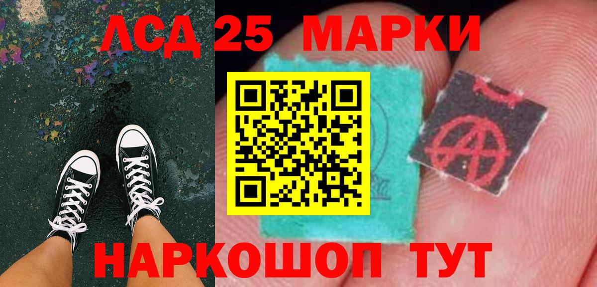 Наркотические марки 1500мкг Гурьевск