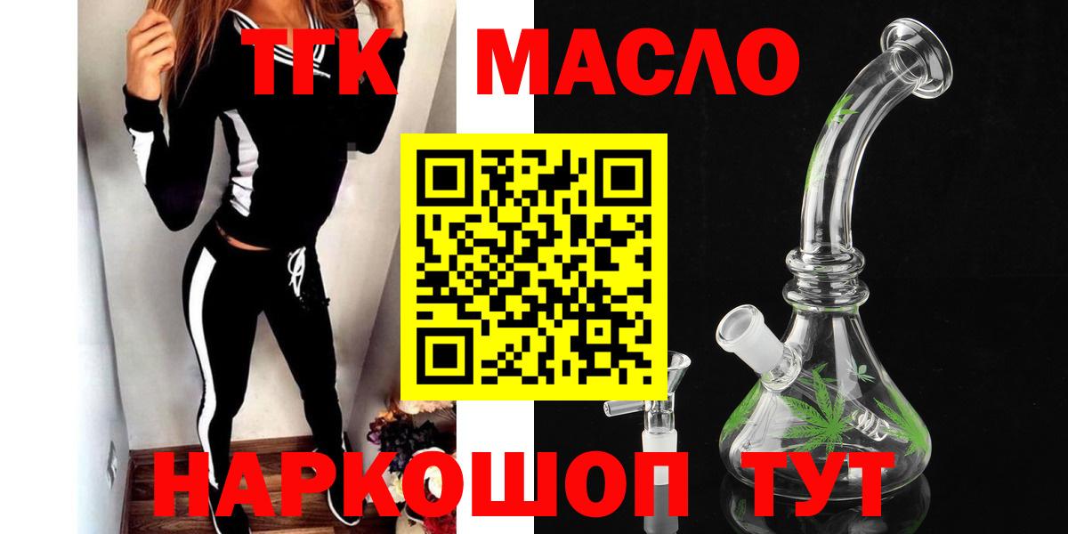 Гурьевск  ТГК Wax  Вход с VPN 