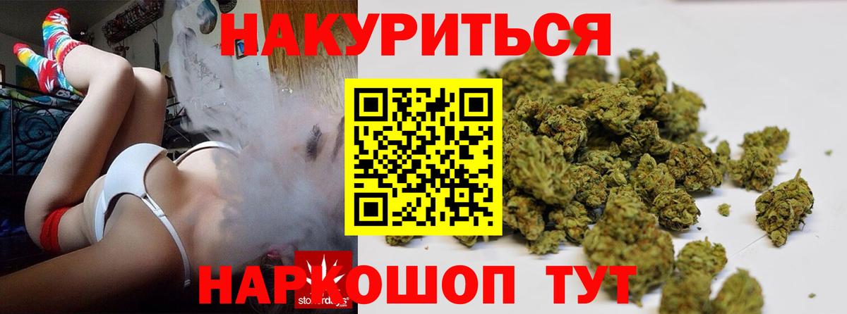 МАРИХУАНА OG Kush  Вход с VPN  Гурьевск  Каннабис SATIVA & INDICA 